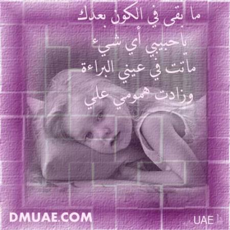 7abibti